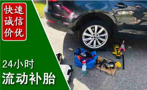 滨湖流动补胎场景与案例