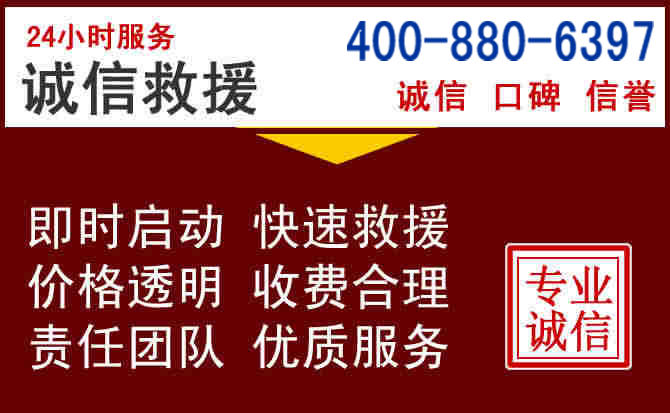 滨湖汽车救援