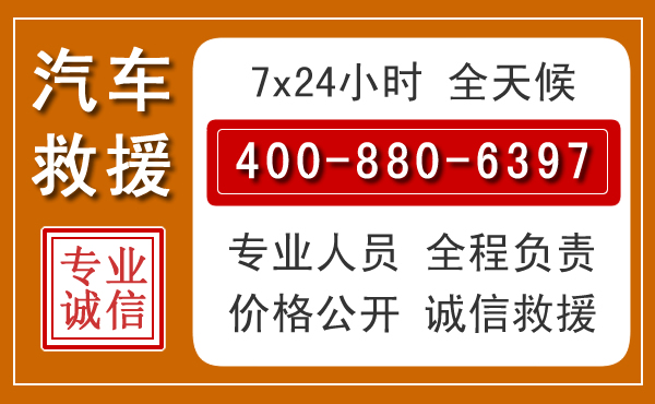 滨湖汽车救援电话.jpg