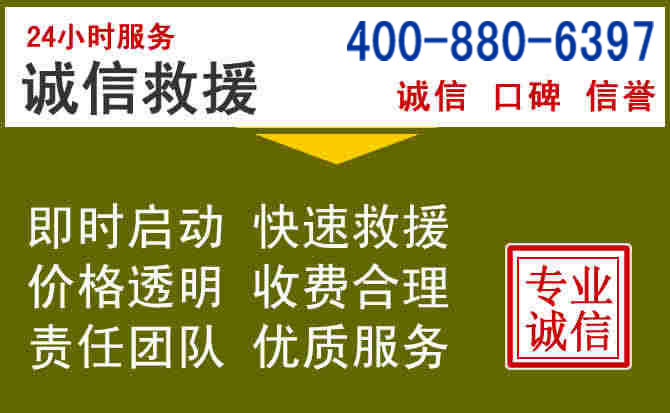 滨湖汽车救援电话