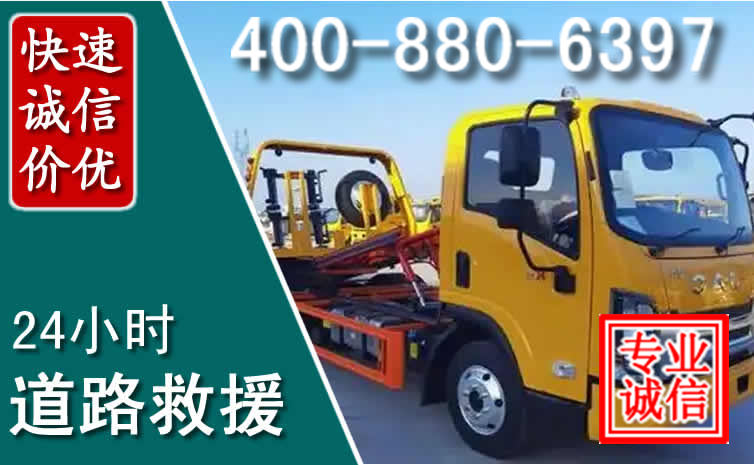 滨湖道路救援电话