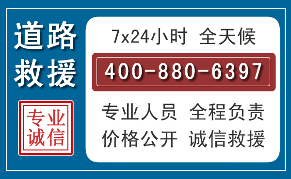 滨湖长春拖车电话